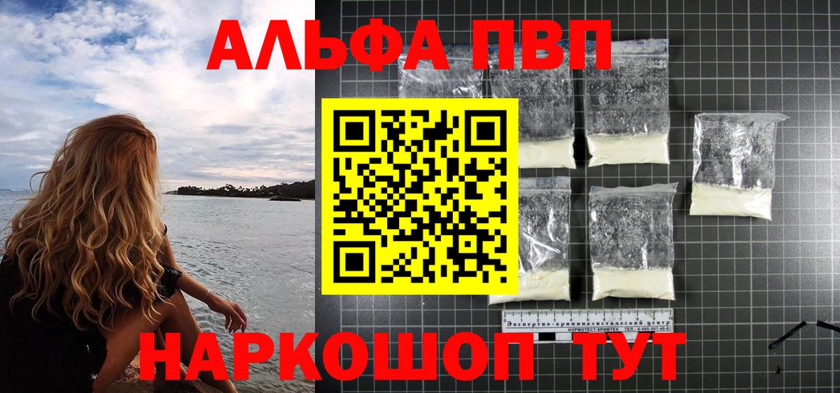 A-PVP крисы CK Новокузнецк