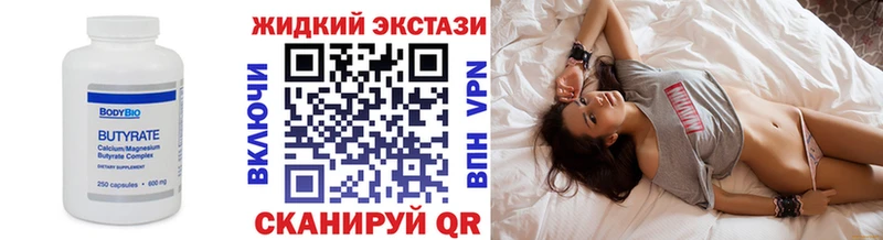 даркнет сайт  Новокузнецк  Бутират BDO 33% 