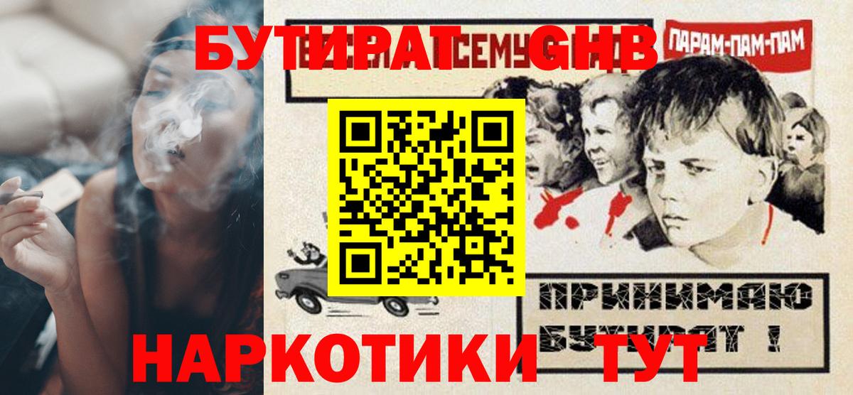 Новокузнецк  Бутират оксана  Вход с VPN 