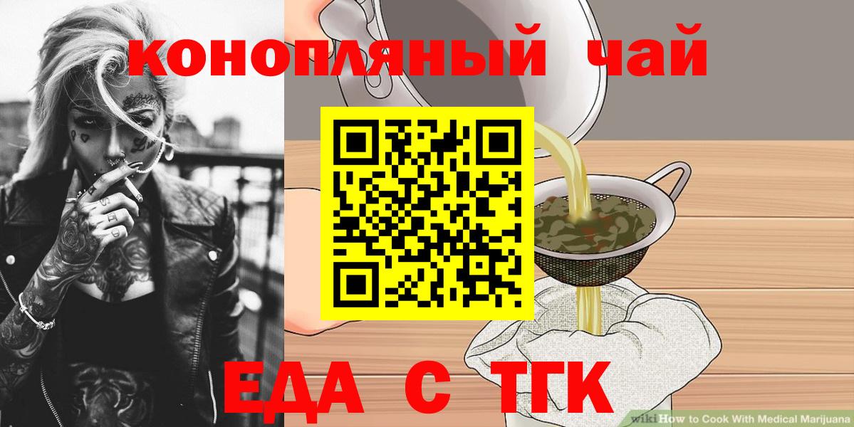 Новокузнецк  Canna-Cookies конопля  Вход с VPN 