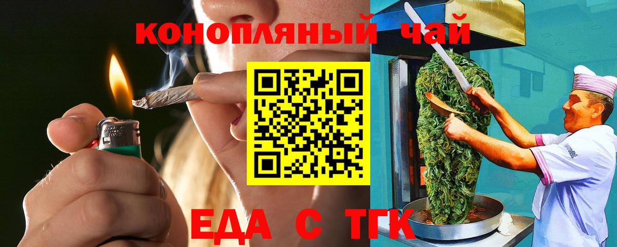 Печенье с ТГК конопля Новокузнецк