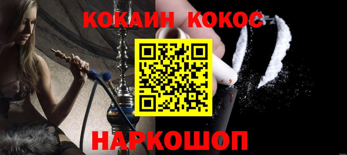 COCAIN Columbia  COCAIN  Новокузнецк  Вход с VPN 