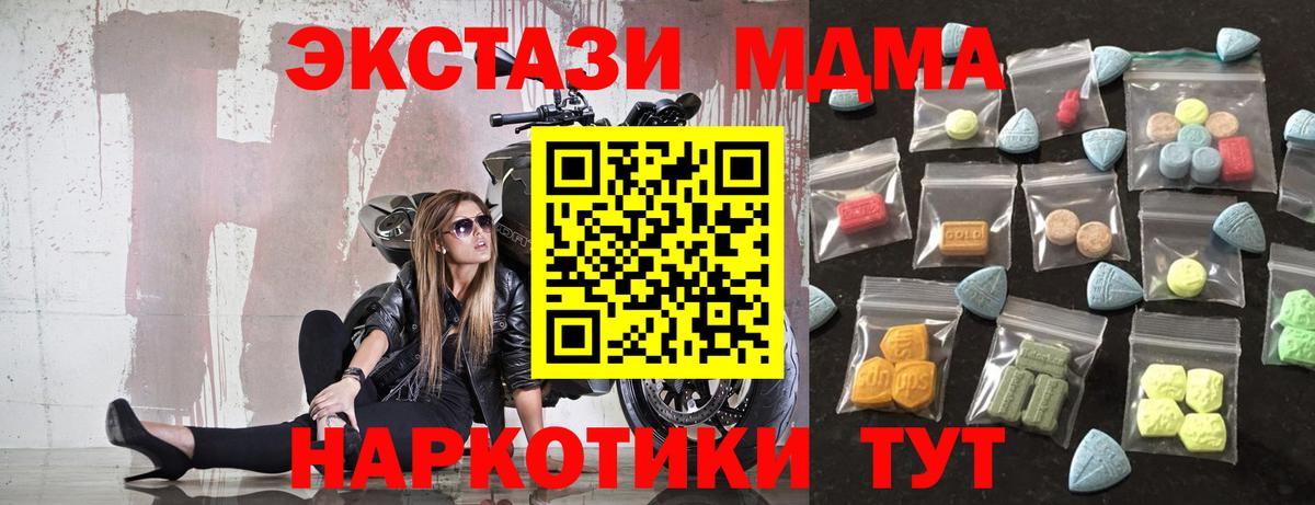 Экстази  Вход с VPN  цена наркотик  Новокузнецк  Ecstasy круглые  Ecstasy 280мг 