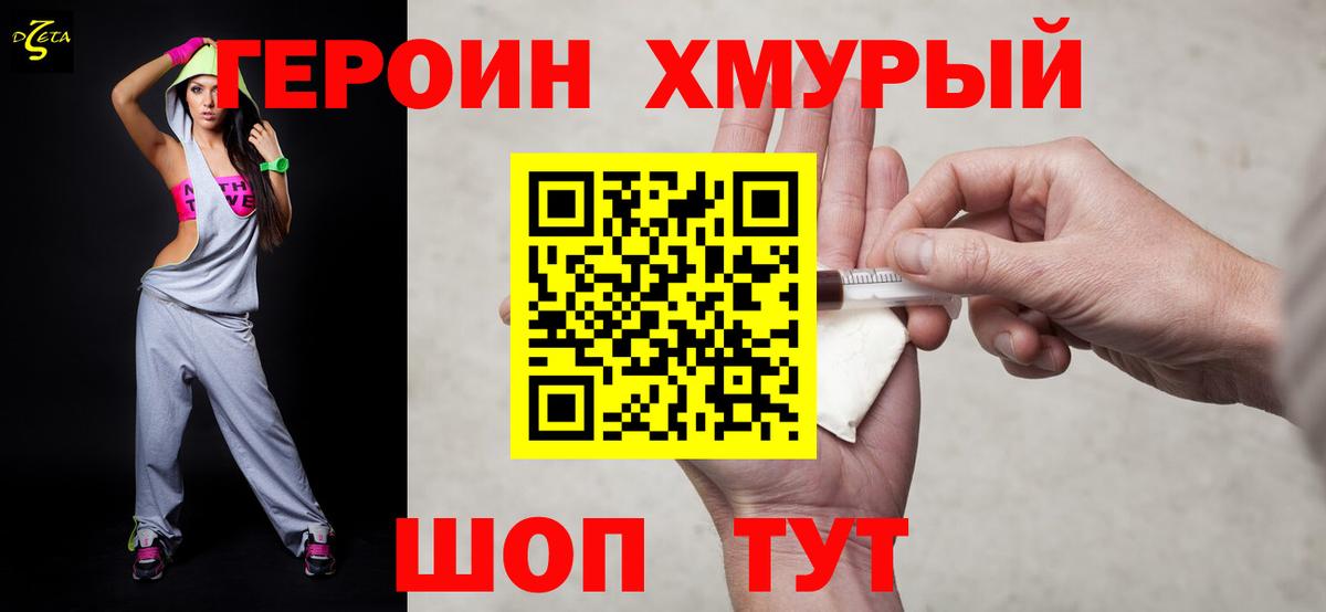 МЕТАМФЕТАМИН Новокузнецк