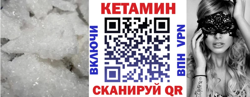 Кетамин ketamine  даркнет сайт  Новокузнецк 