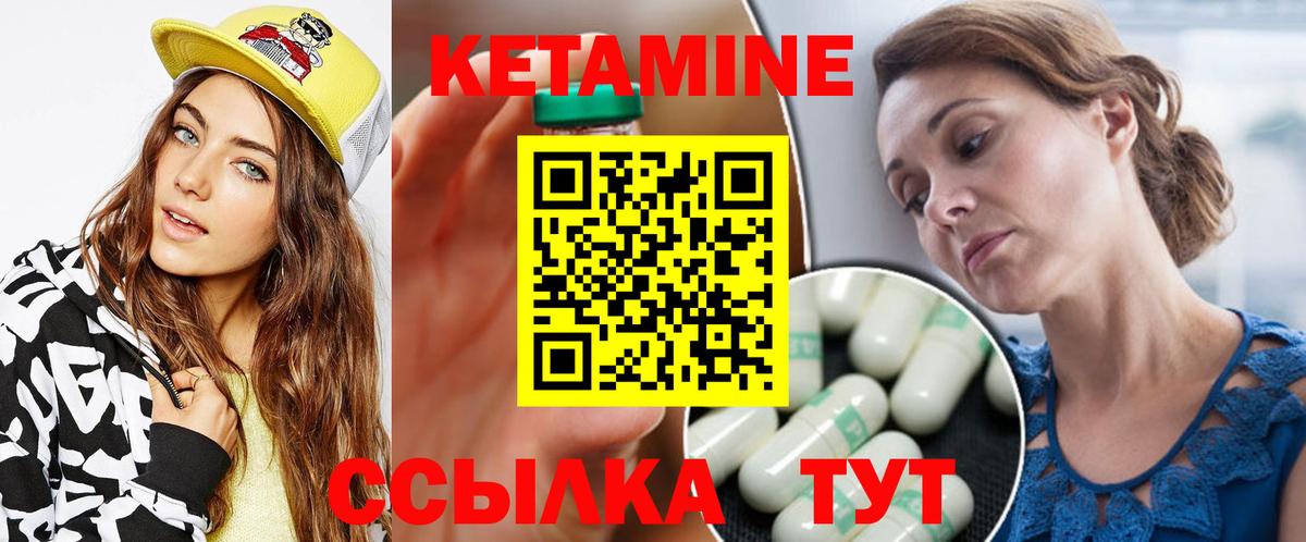 Новокузнецк  Кетамин VHQ  Вход с VPN  Кетамин VHQ 