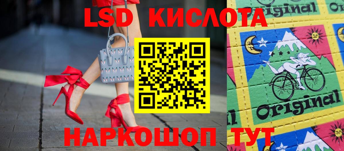 Лсд 25 экстази кислота  LSD-25 экстази ecstasy  Новокузнецк  Вход с VPN 