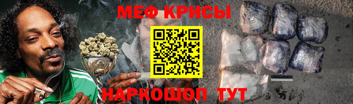 Мефедрон  гидра онион  Новокузнецк  МЕФ  Мефедрон кристаллы  Вход с VPN 