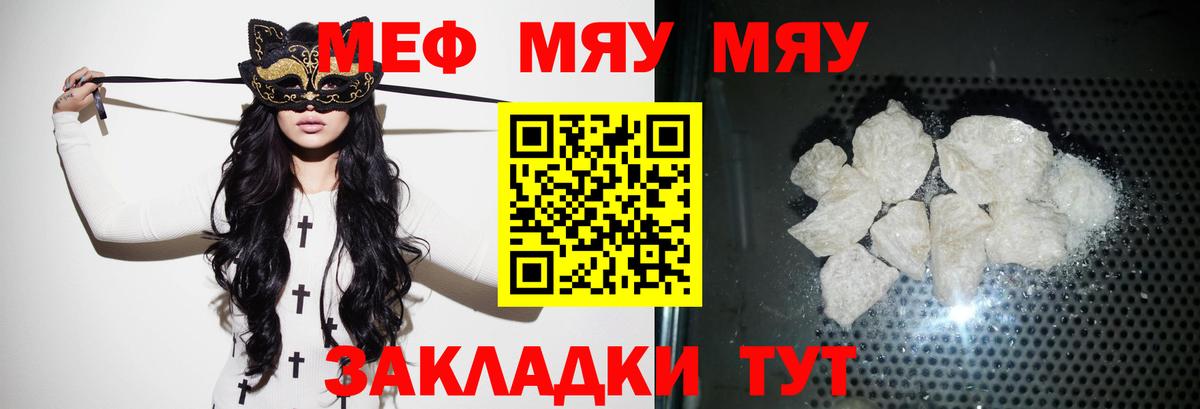 Меф мука Новокузнецк