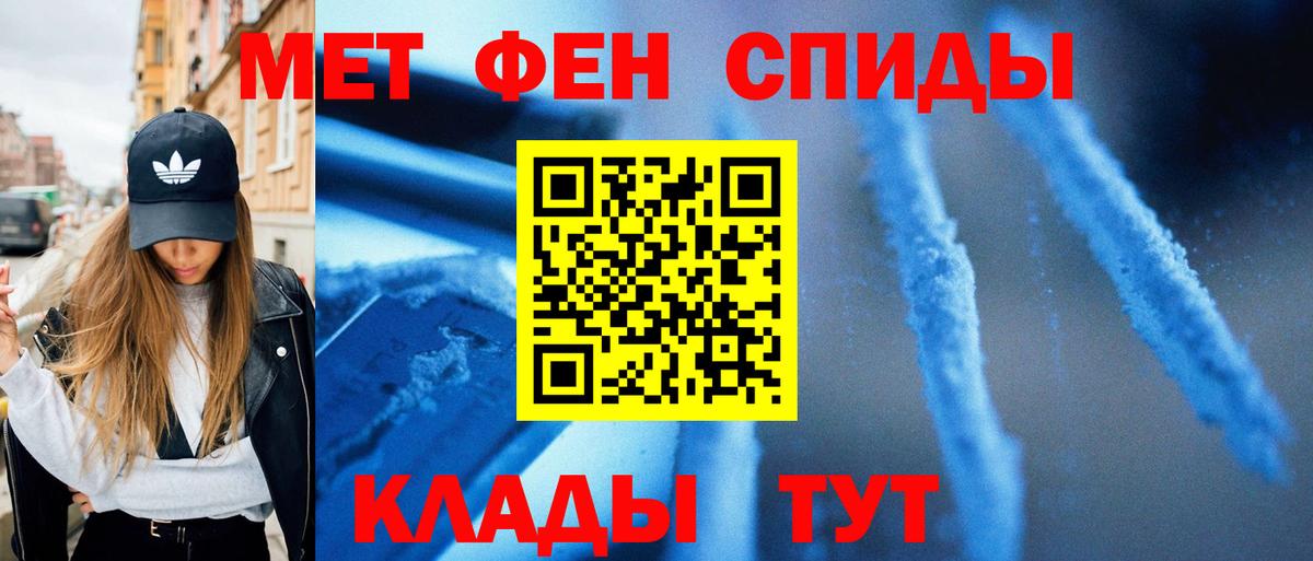 Новокузнецк  Метамфетамин мет  Вход с VPN 