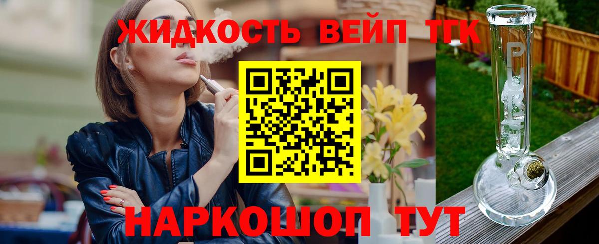 ТГК вейп  Вход с VPN  Новокузнецк  продажа наркотиков  Дистиллят ТГК гашишное масло 